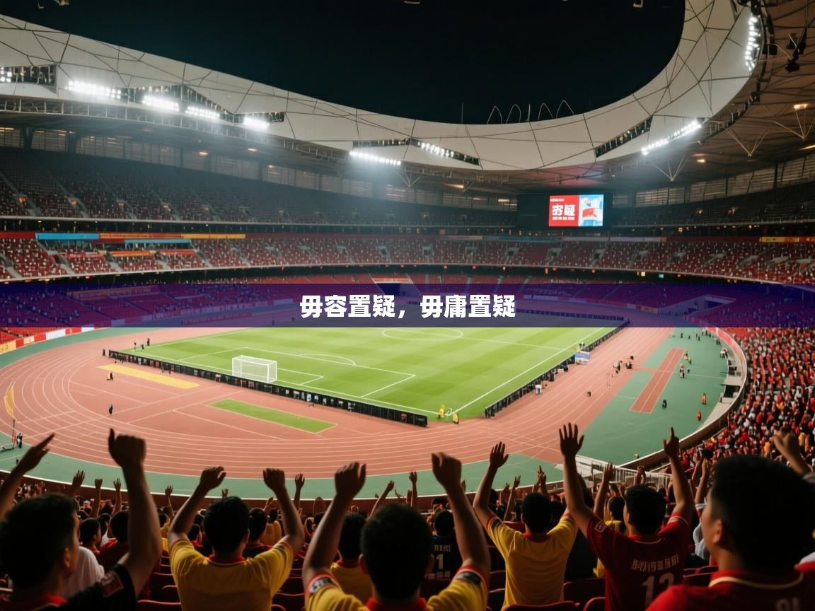 2025安博体育官网入口毋容置疑，毋庸置疑