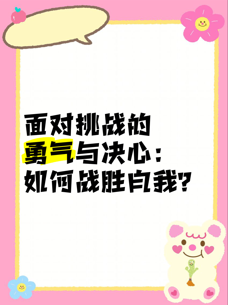 开拓者队员积极备战，展现出战胜困难的决心