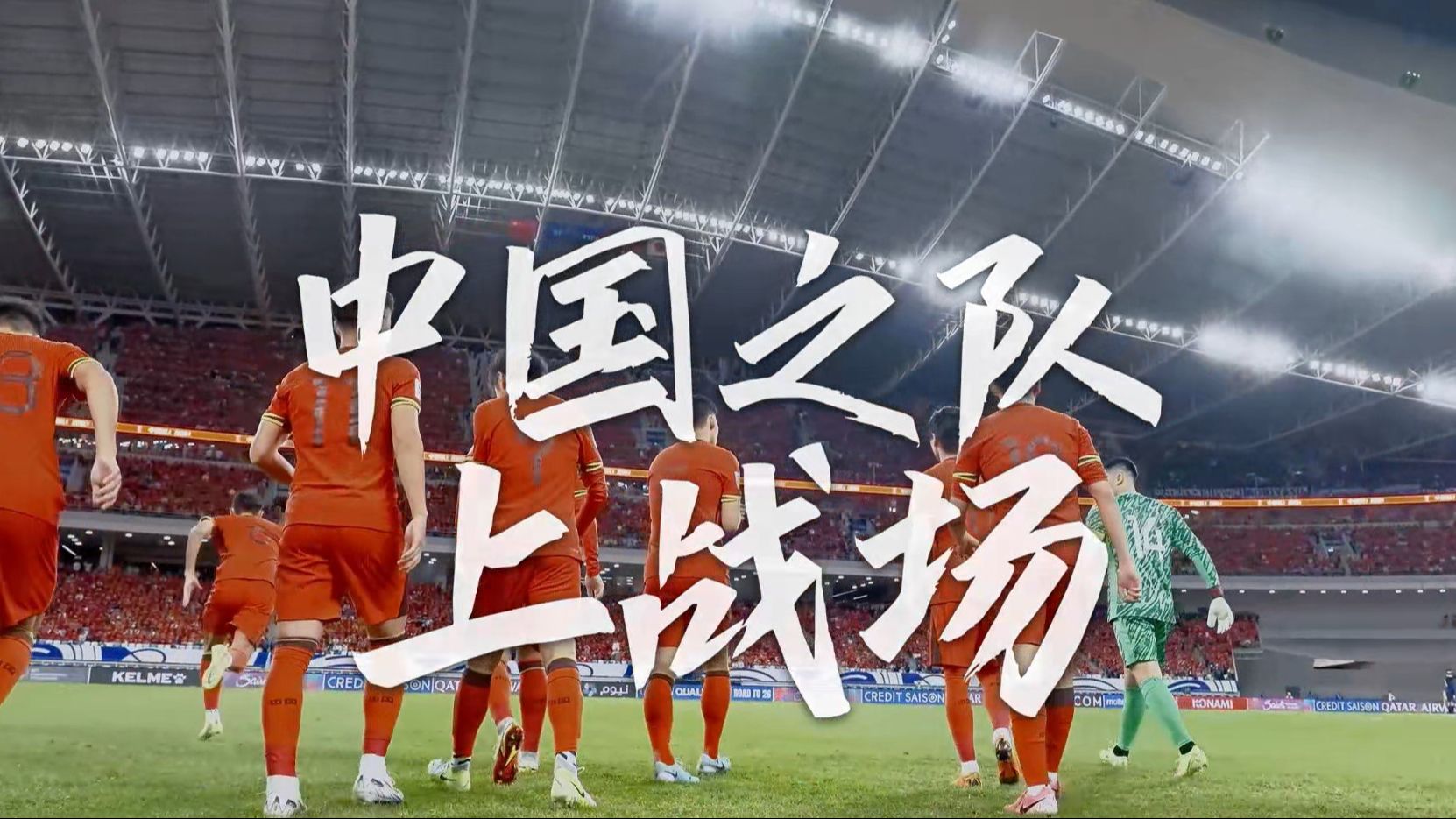 国内球队在国际赛事中表现抢眼，为国争光的简单介绍