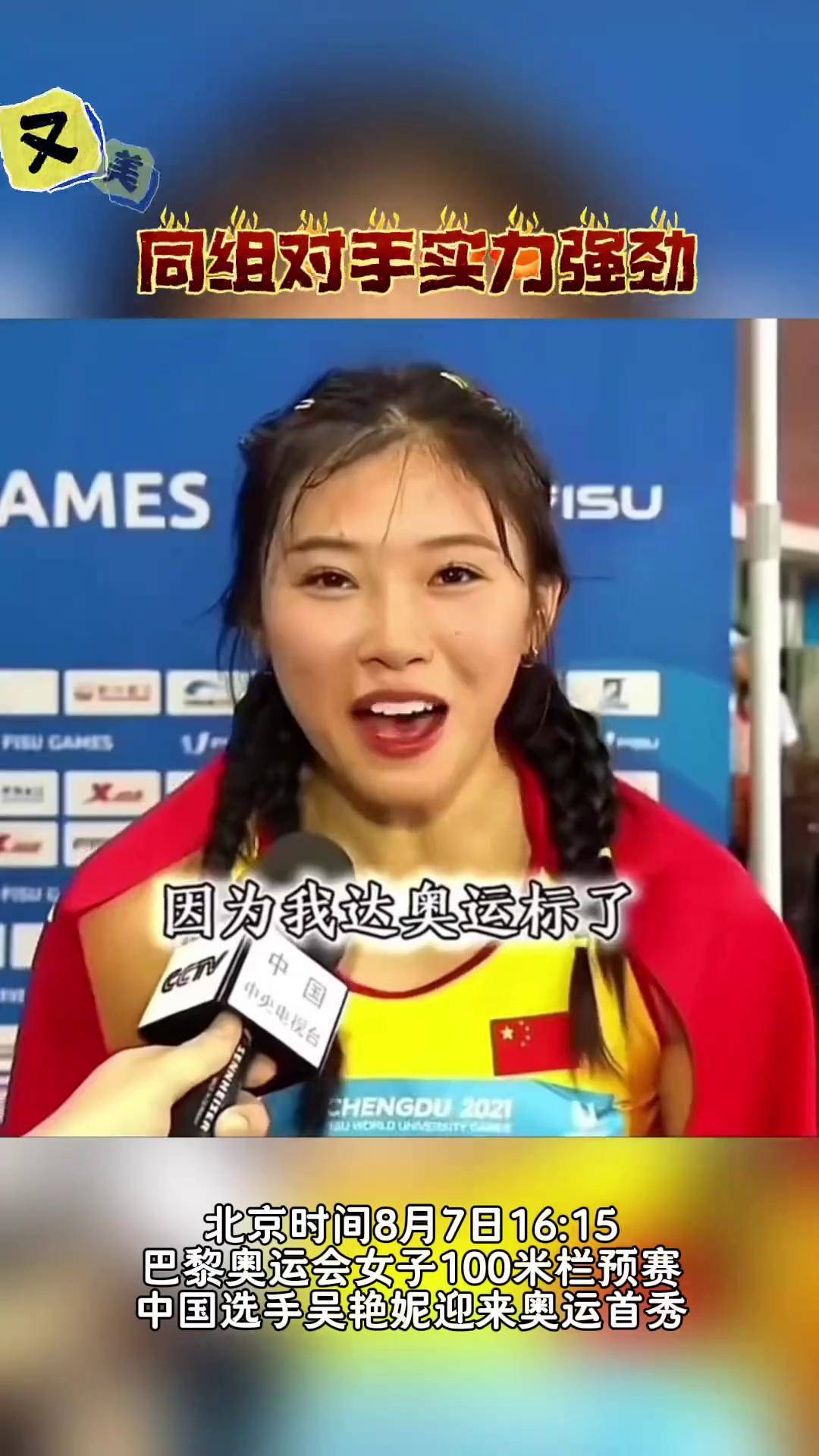 安博体育登录入口-奥地利选手夺得女子米跨栏金牌