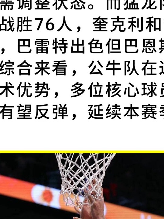 猛龙挑战雄鹿，两队实力对比谁更胜一筹？的简单介绍