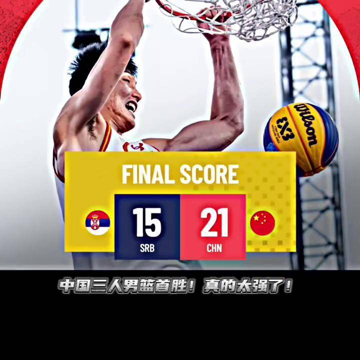 安博体育下载-塞尔维亚男篮力克澳大利亚，拿到首胜
