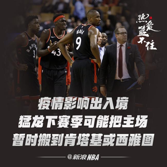 包含猛龙主教练感染新冠球队组织进行检测的词条