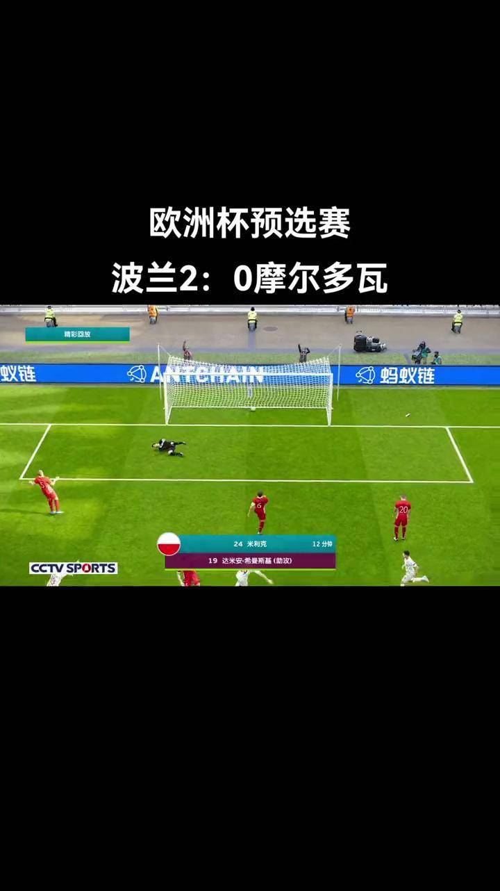 关于摩尔多瓦队晋级欧洲杯资格赛，大显实力的信息