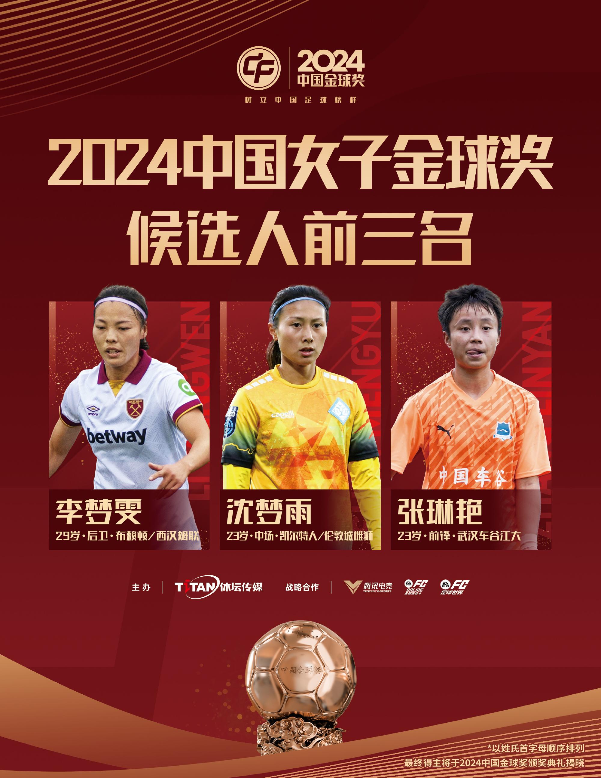 安博体育官方网站-关于逐梦踏实：中国女足谱写胜利篇章，展现风采的信息