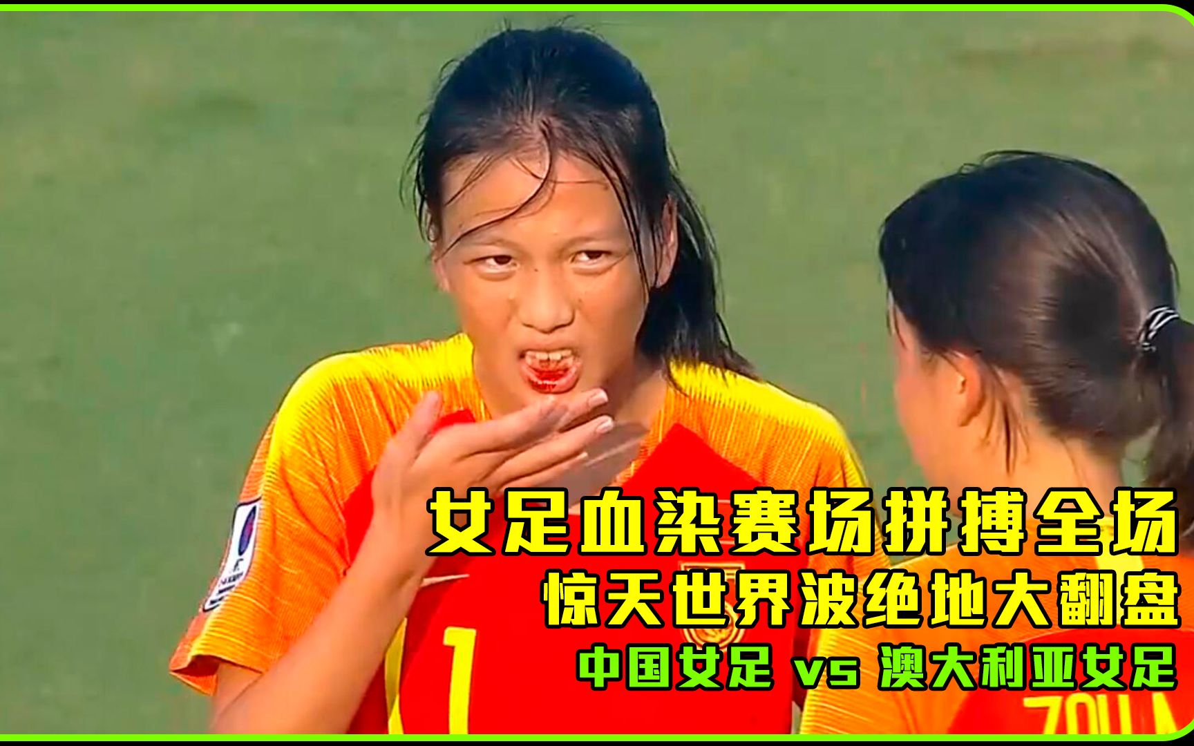 安博体育-国际女足赛场惊险刺激，团队配合默契连战连胜的简单介绍