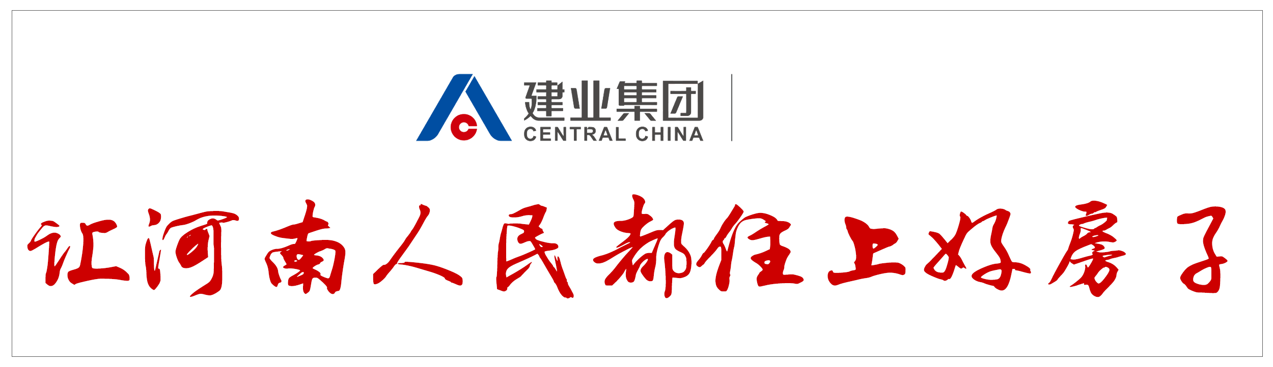 安博体育入口-关于河南建业紧追榜首，球队实力显著提升的信息