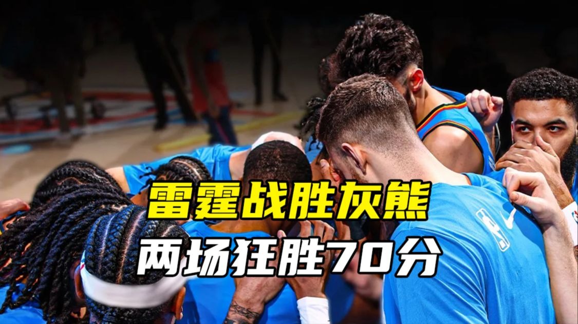 安博体育-灰熊意外失利，联盟排名落后的简单介绍