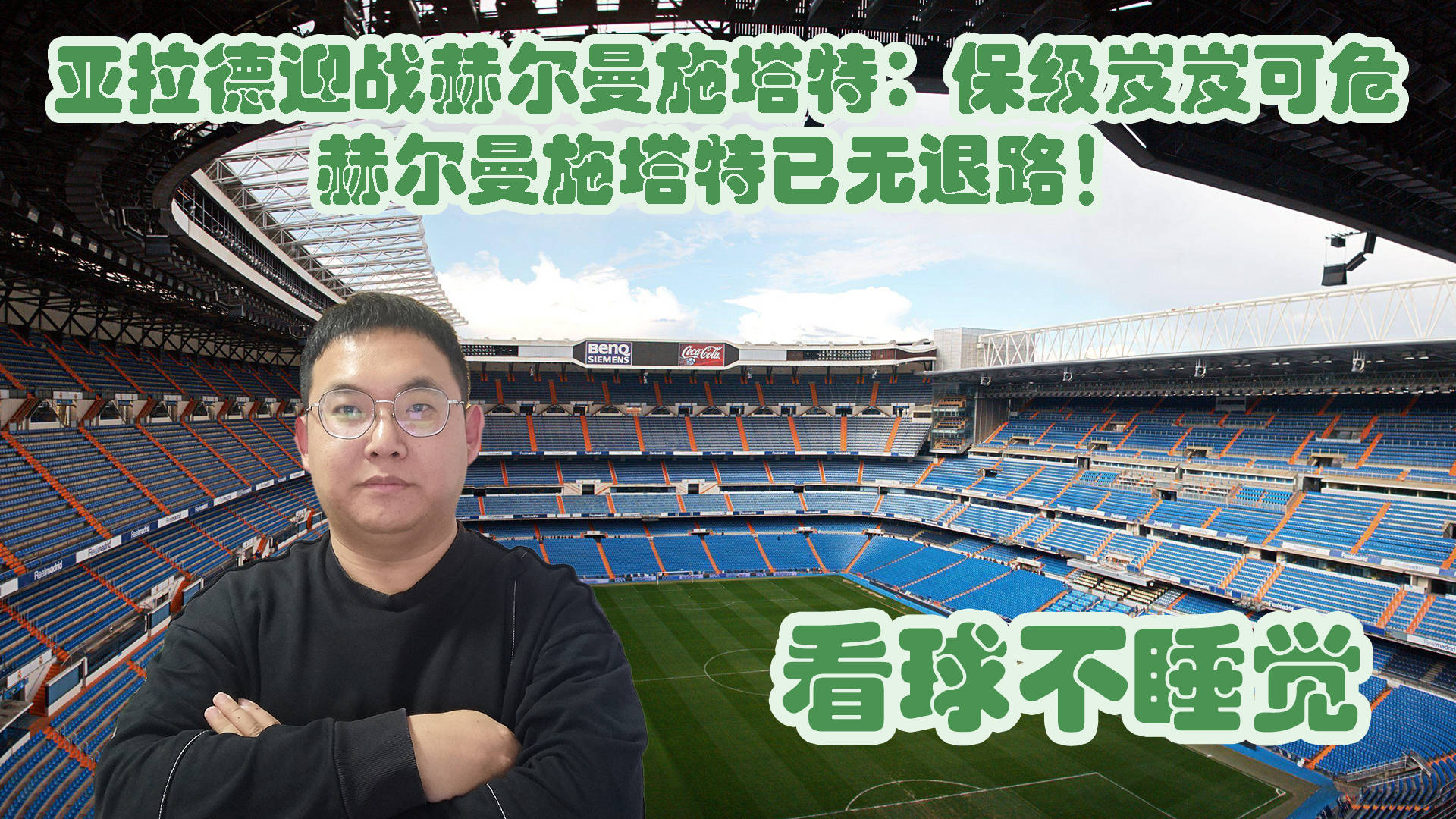 热那亚遭遇连败，保级形势岌岌可危的简单介绍