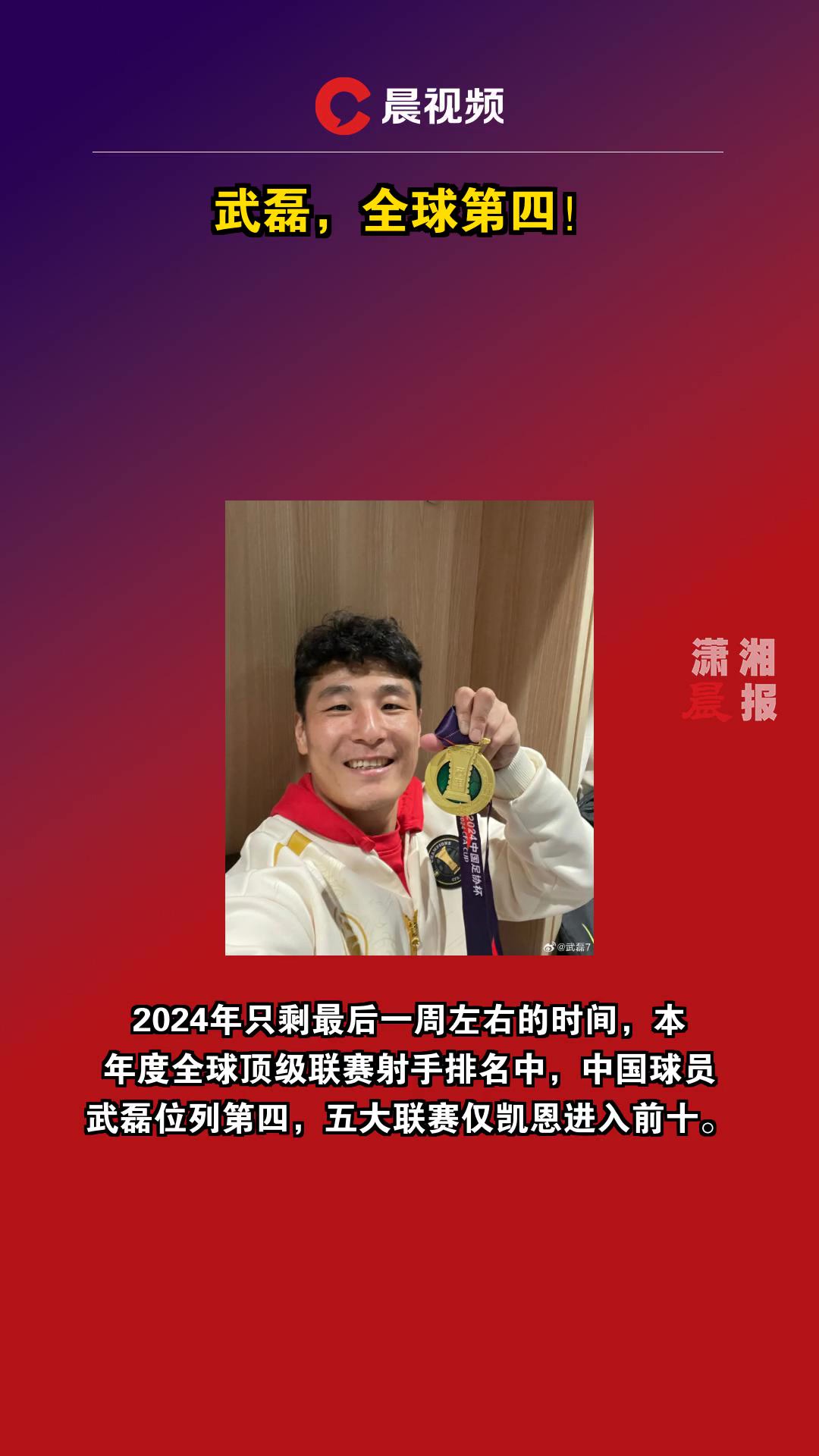 安博体育入口-武磊领军中国大胜马耳他落败