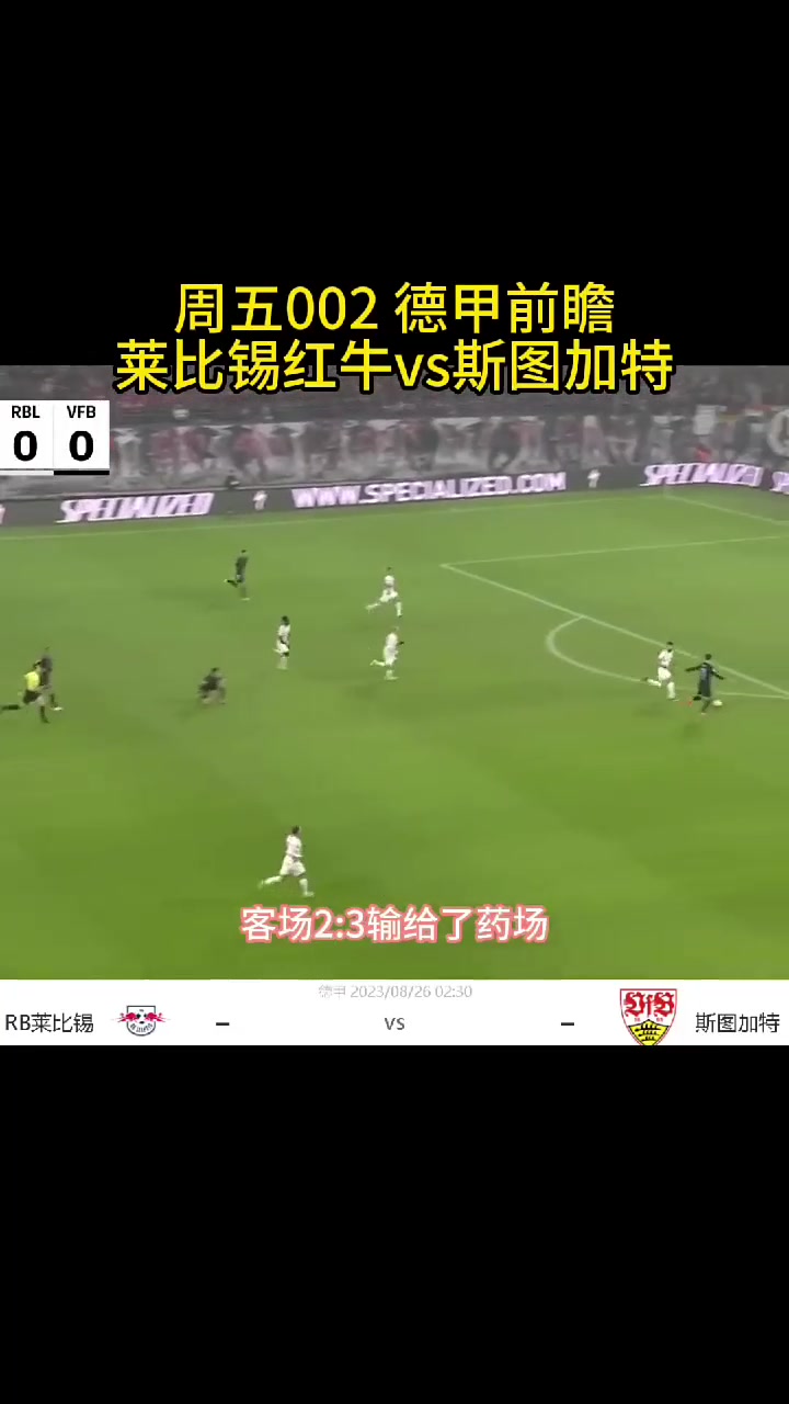 安博体育网页版-斯图加特希望击败土耳其，莱比锡正遥遥领先的简单介绍